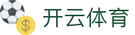 开云体育（中国） · 官方主页